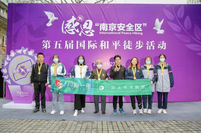 第五届“感恩•南京安全区”徒步活动全面开启，咕咚用行动传递感恩与和平