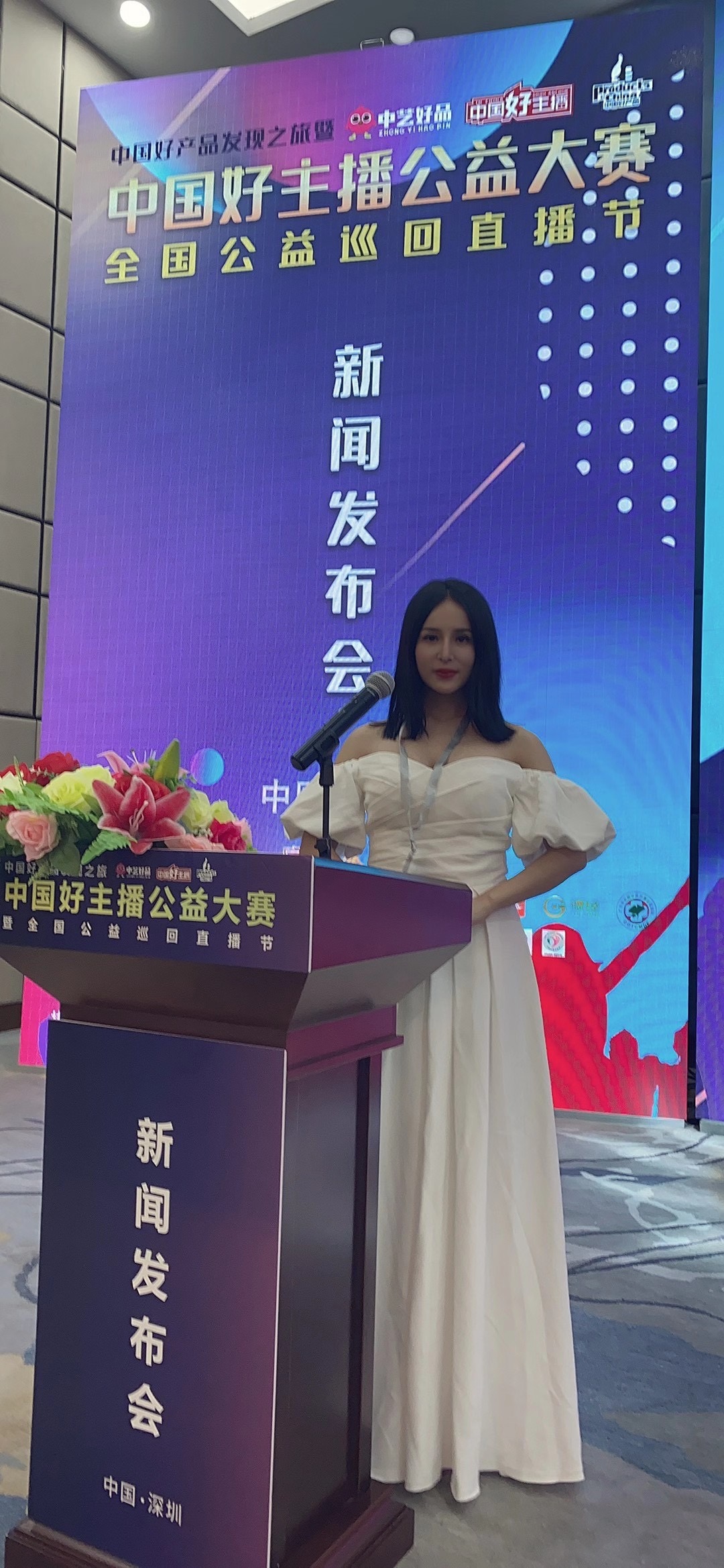 付玲云受邀出席2021中国好主播公益大赛，献唱歌曲嗓音甜美
